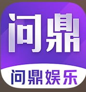 问鼎娱乐